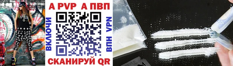 Alpha PVP Соль  Пионерский 