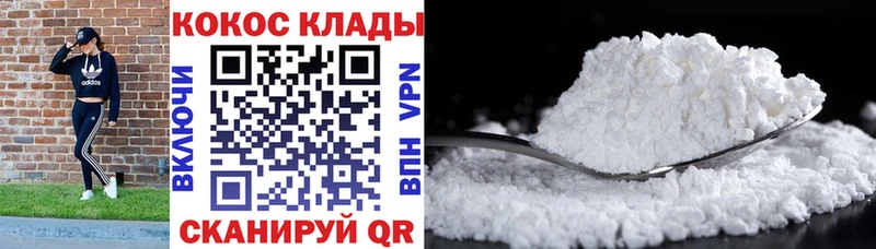купить наркоту  ссылка на мегу ONION  COCAIN FishScale  Пионерский 
