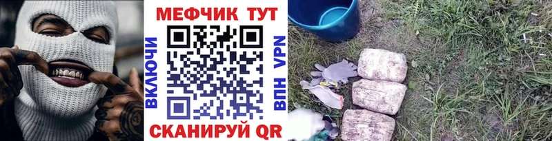 Меф кристаллы  Пионерский 