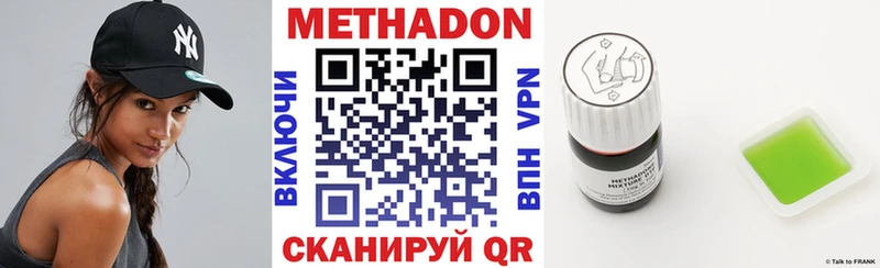 МЕТАДОН VHQ  кракен вход  Пионерский 