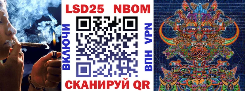 Наркотические марки 1500мкг Пионерский